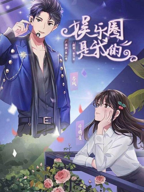 吃瓜娱乐社广播剧免费听