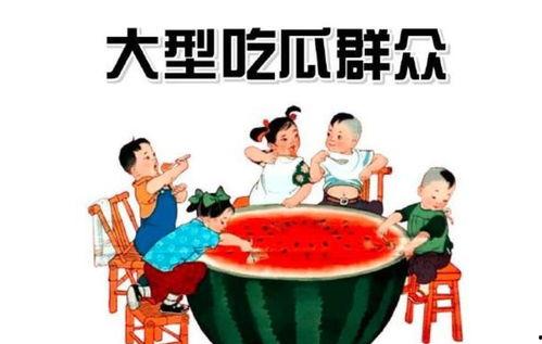 娱乐吃瓜酱书
